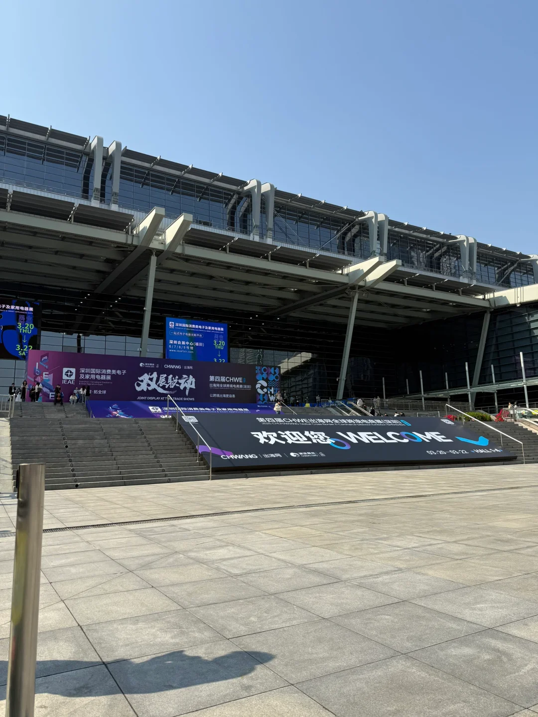 深圳跨境电商CHWE