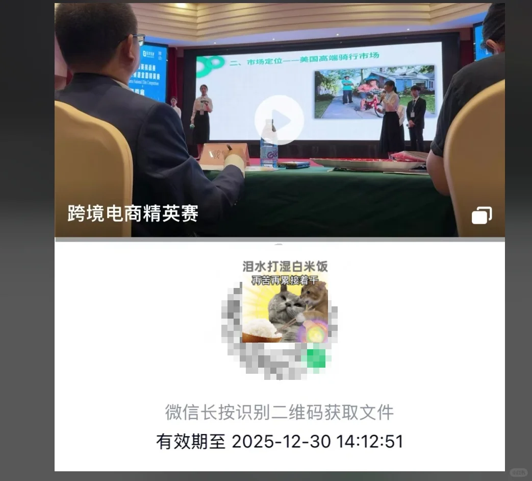 全国第四经验分享！