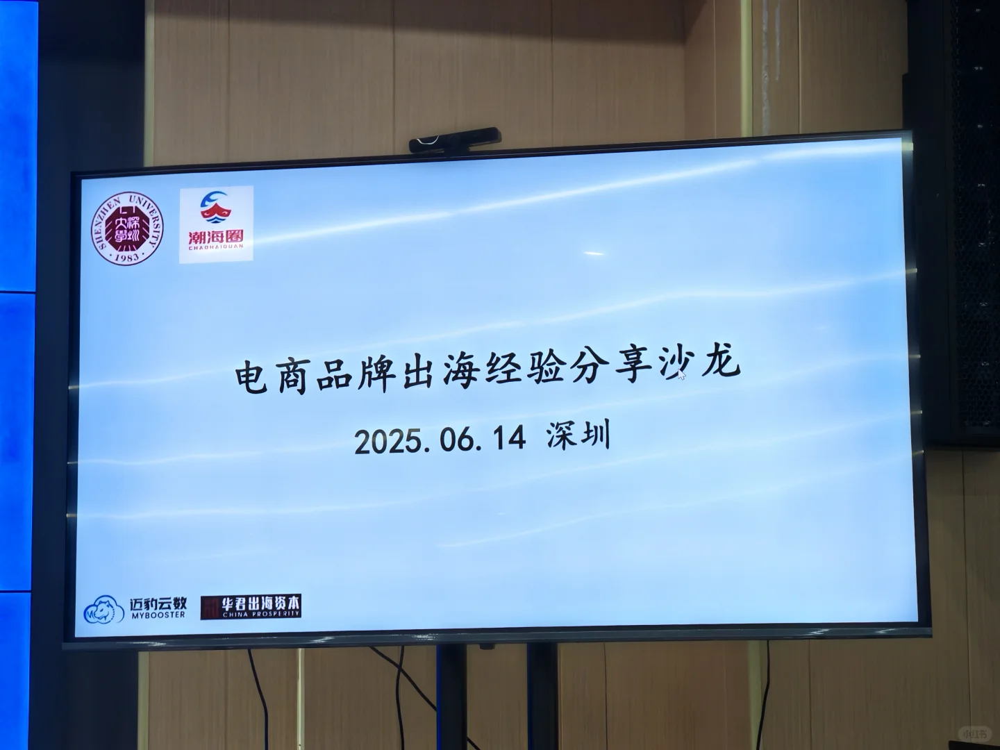 荔园跨境6月活动集锦➕校友召集