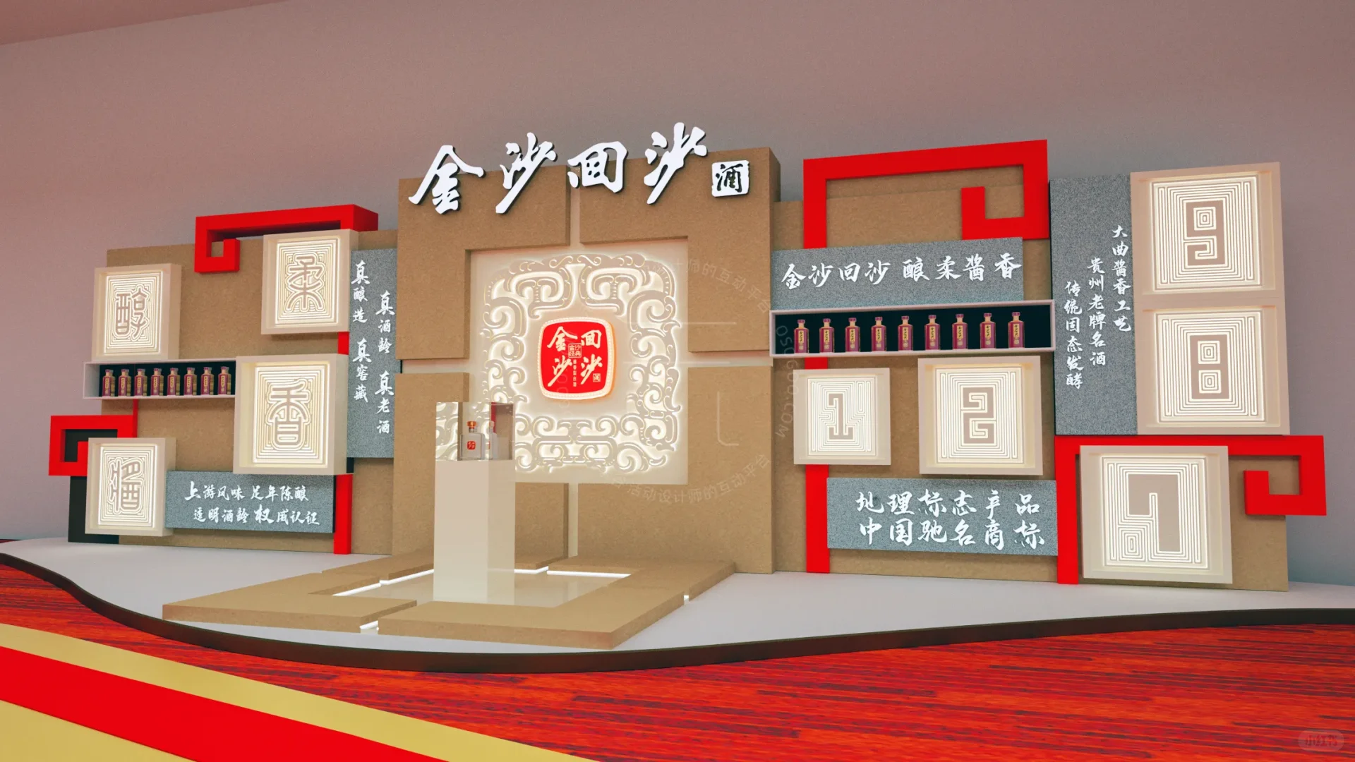 金沙白酒产业博览展‖展会搭建