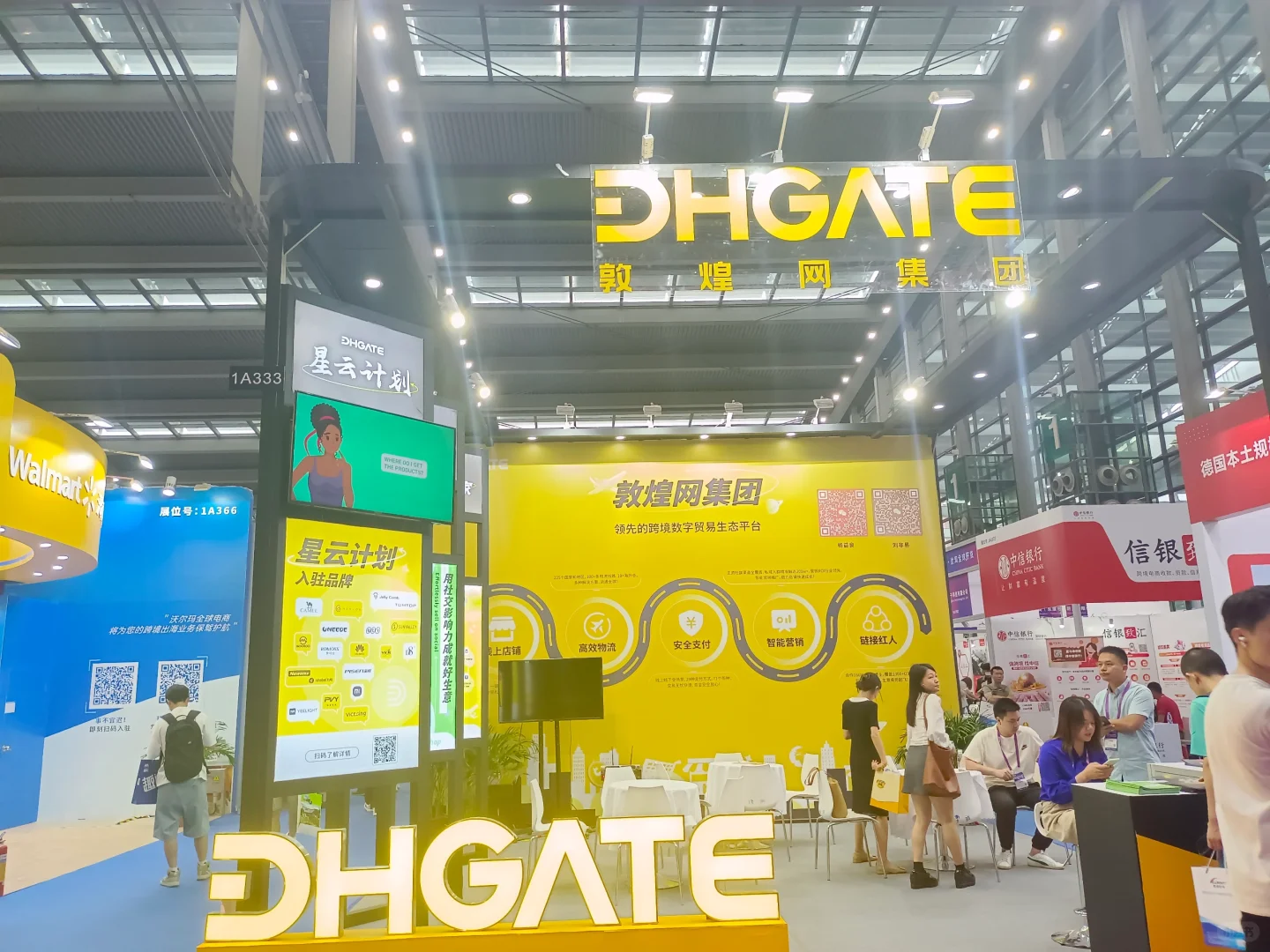 ICBE,没什么逛头