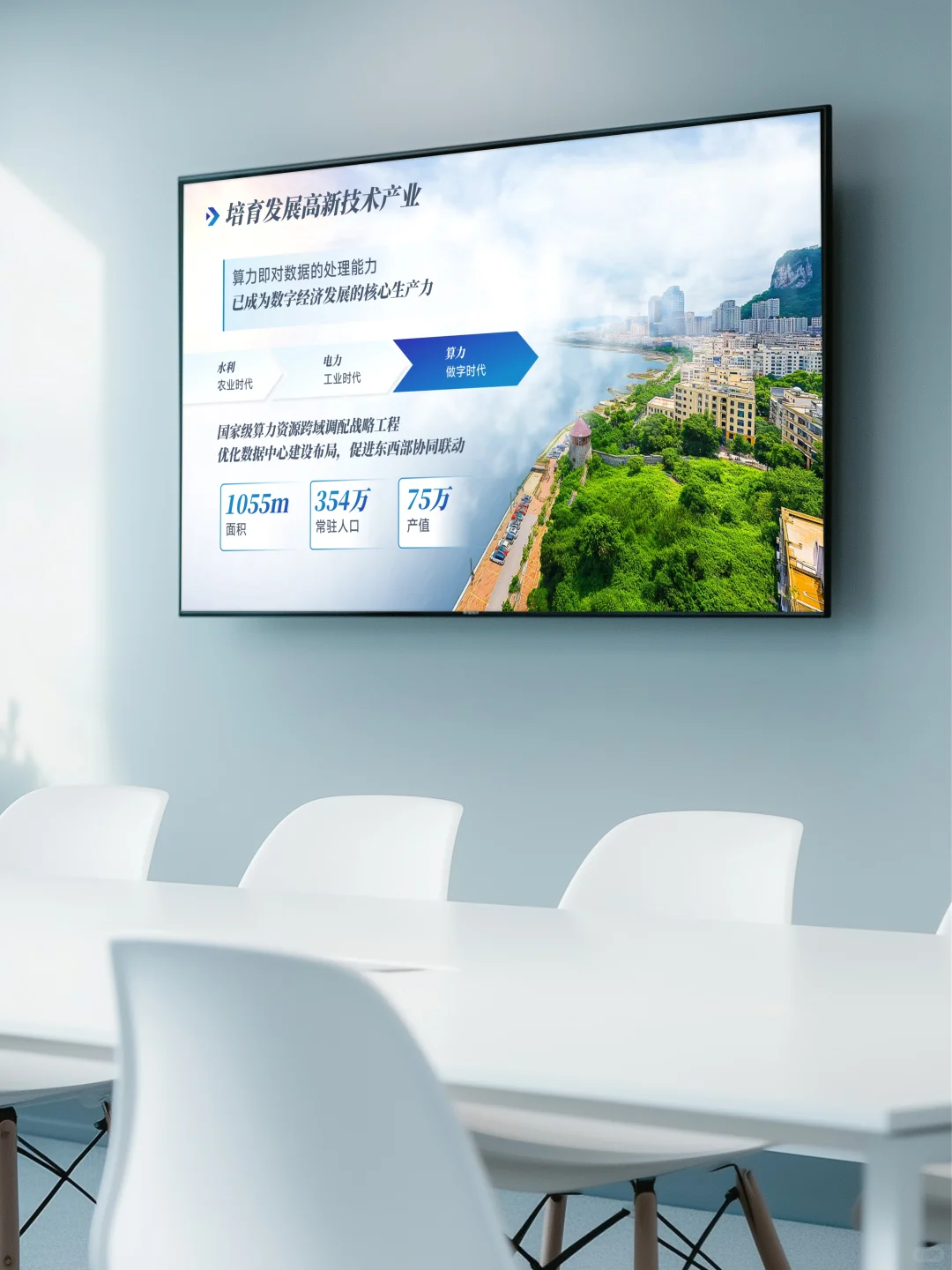 文旅招商推介会用上这个PPT配色太哇塞了