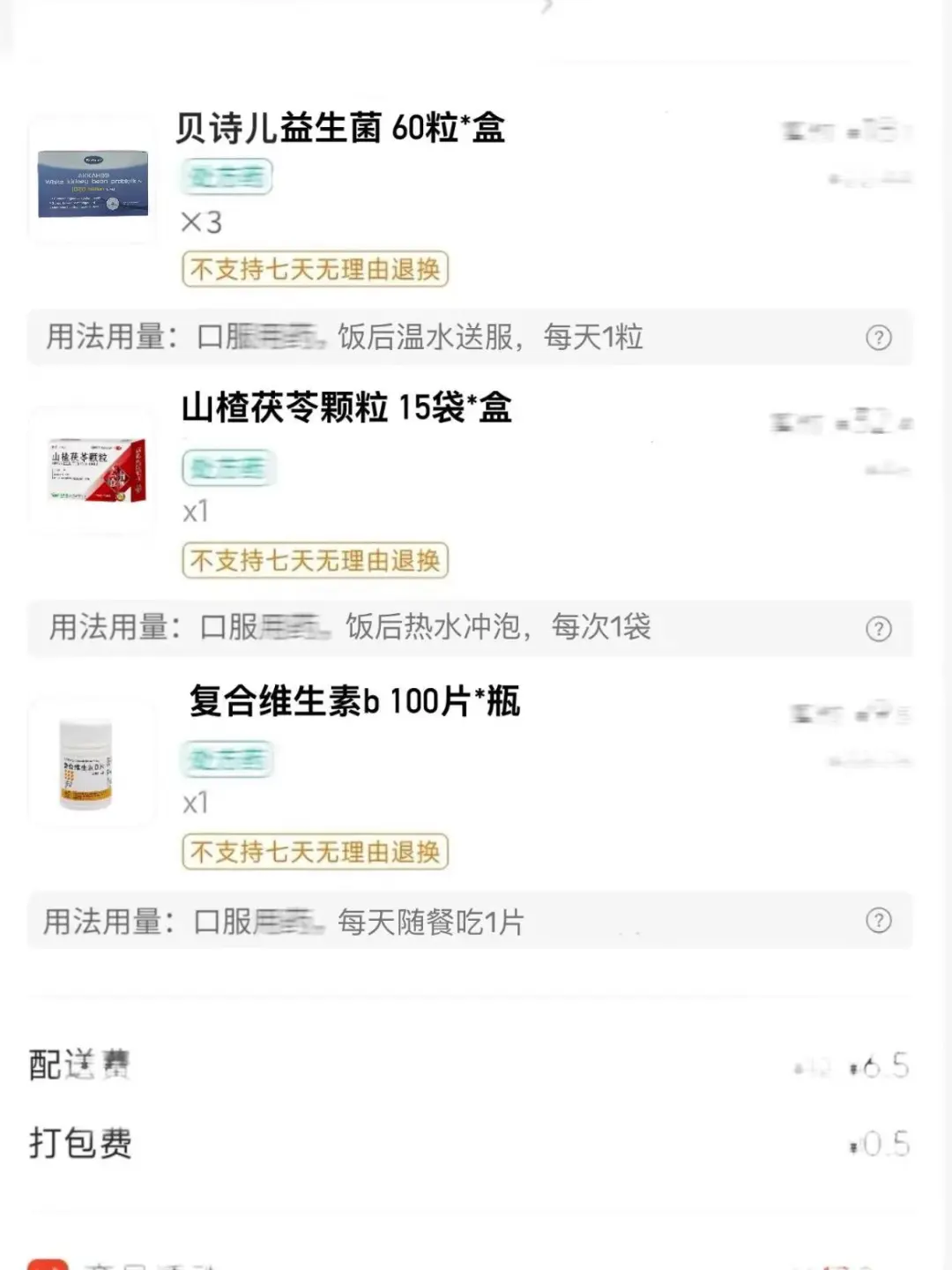 苹果型身材瘦肚子完美方案（协和）