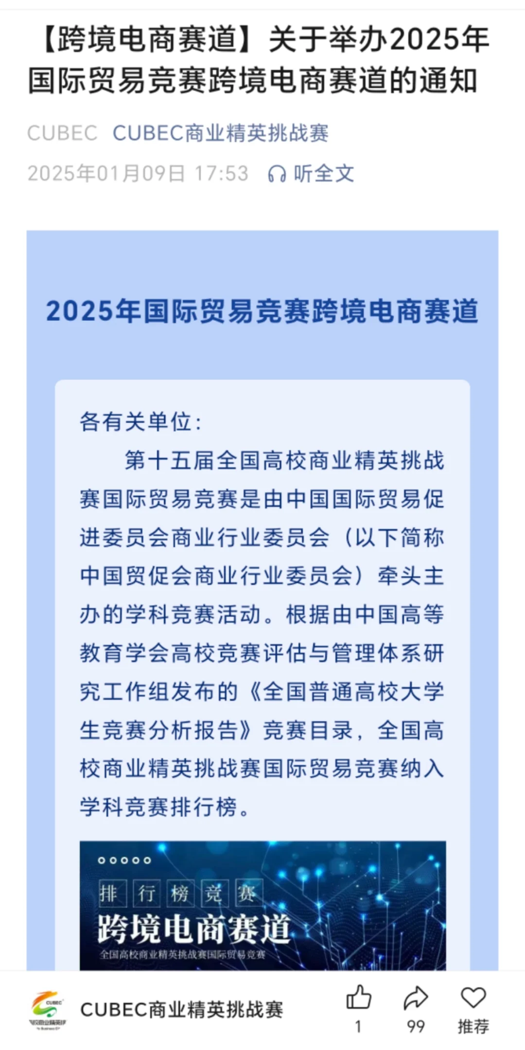 全国第四经验分享！