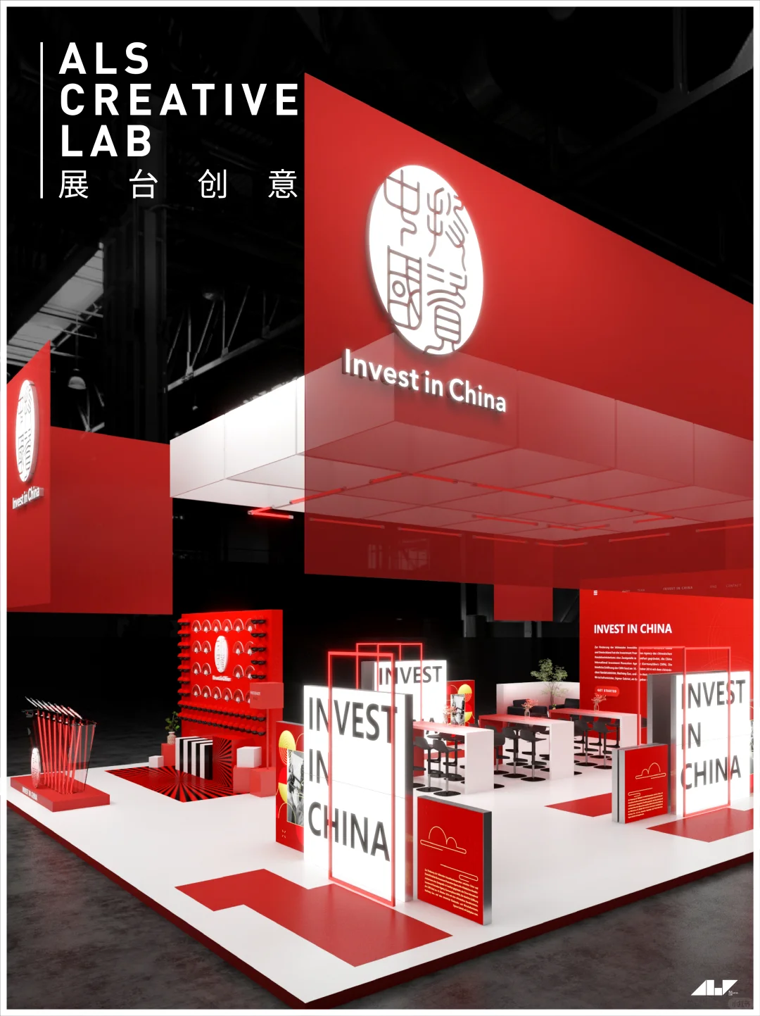 Booth｜Invest in China 2025 汉诺威工博会