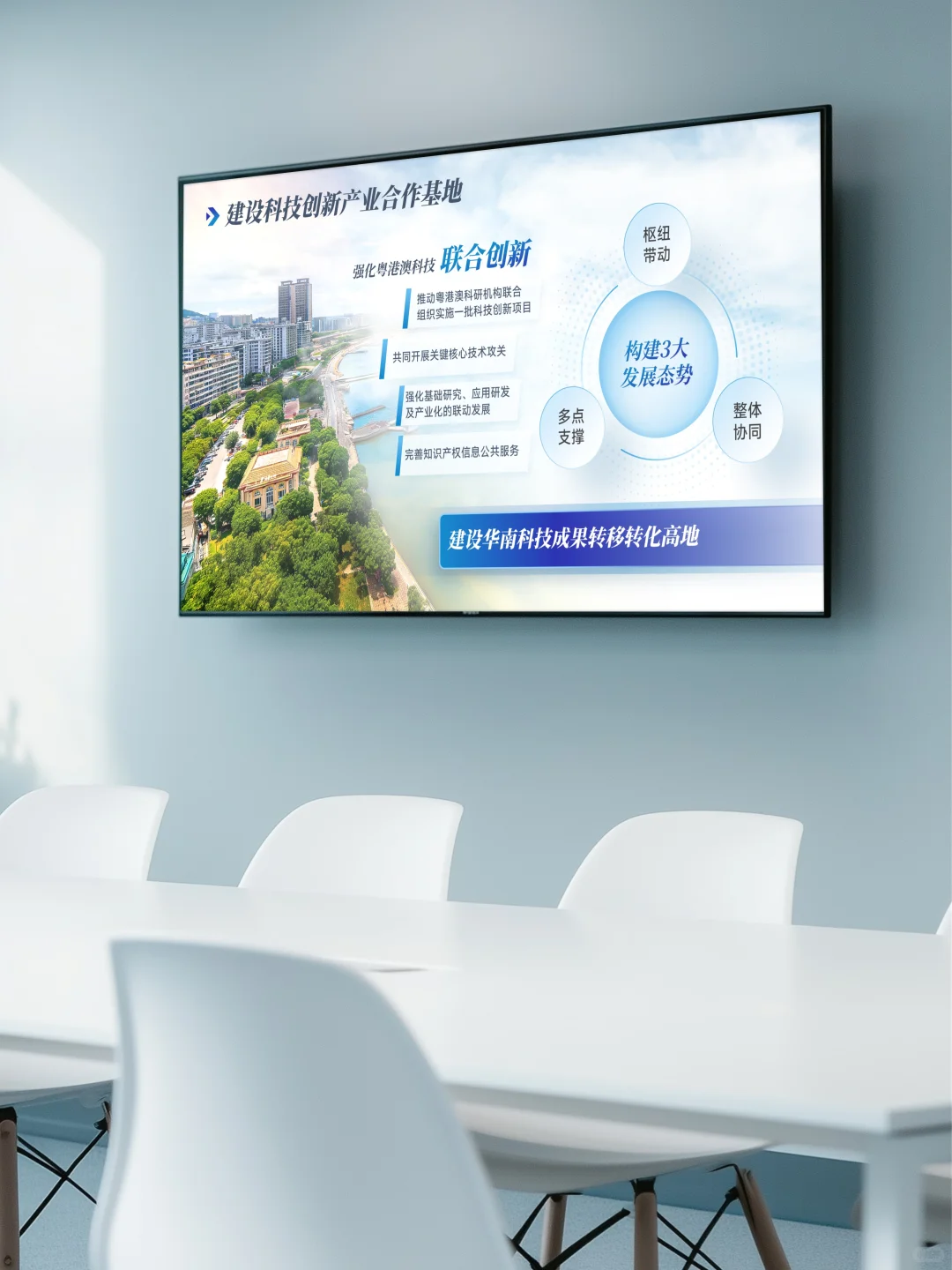 文旅招商推介会用上这个PPT配色太哇塞了