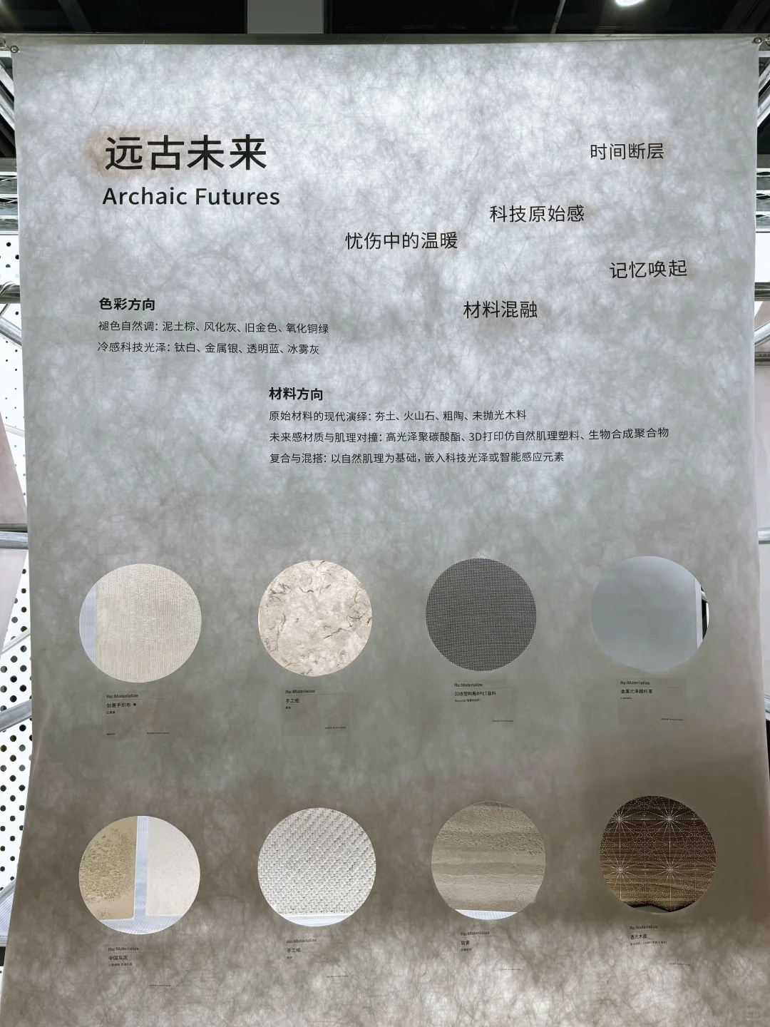 设计上海3小时，两个半小时在逛材料展