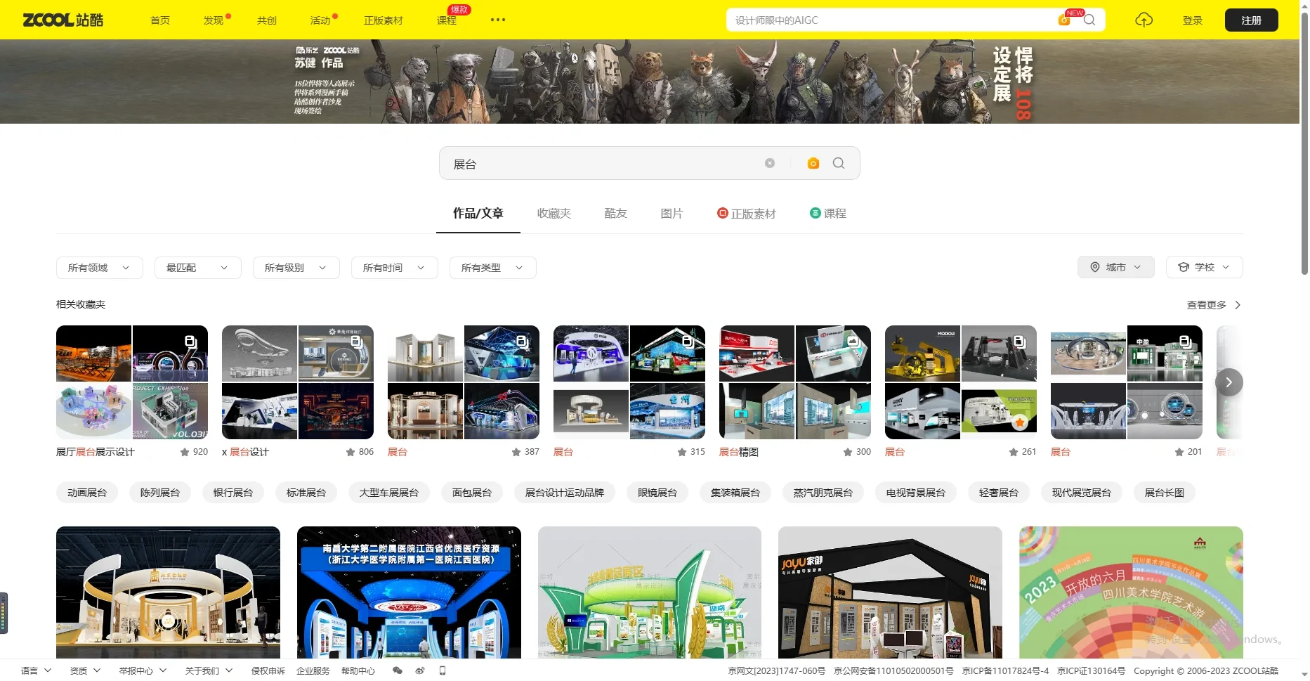 打破信息差，参展企业必看网址