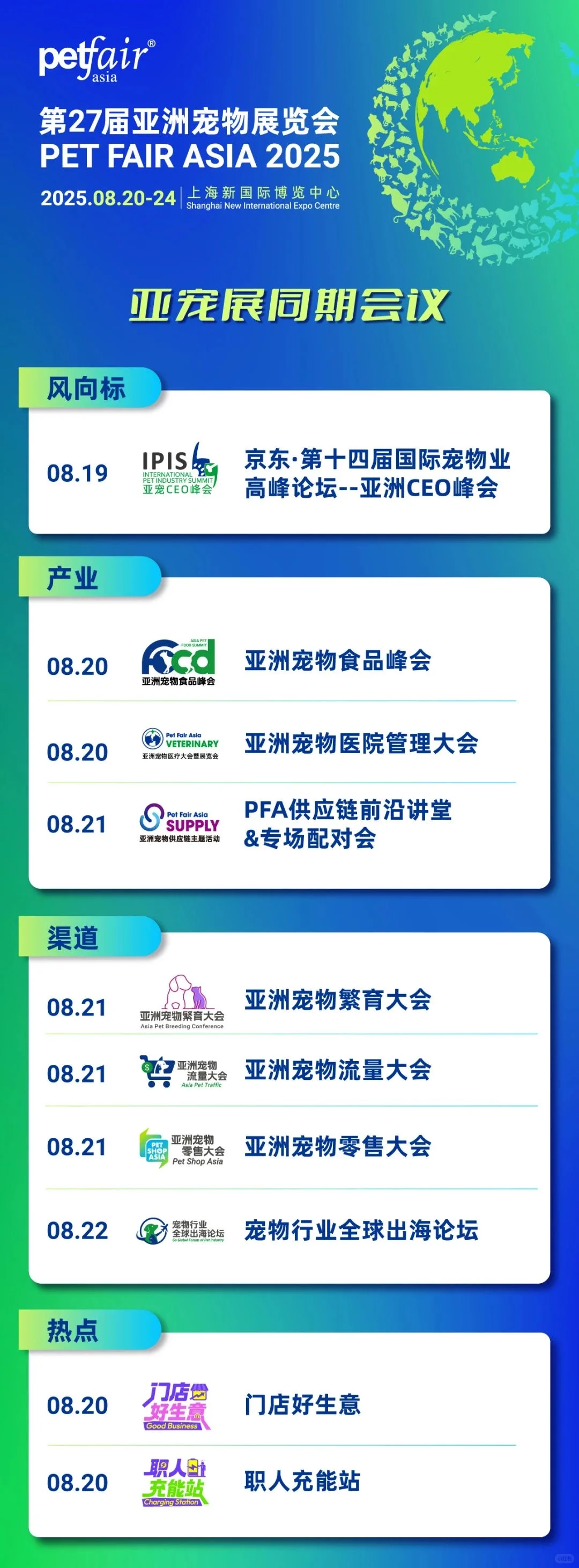 2025亚宠展攻略➕专业观众3天通票25啦‼️