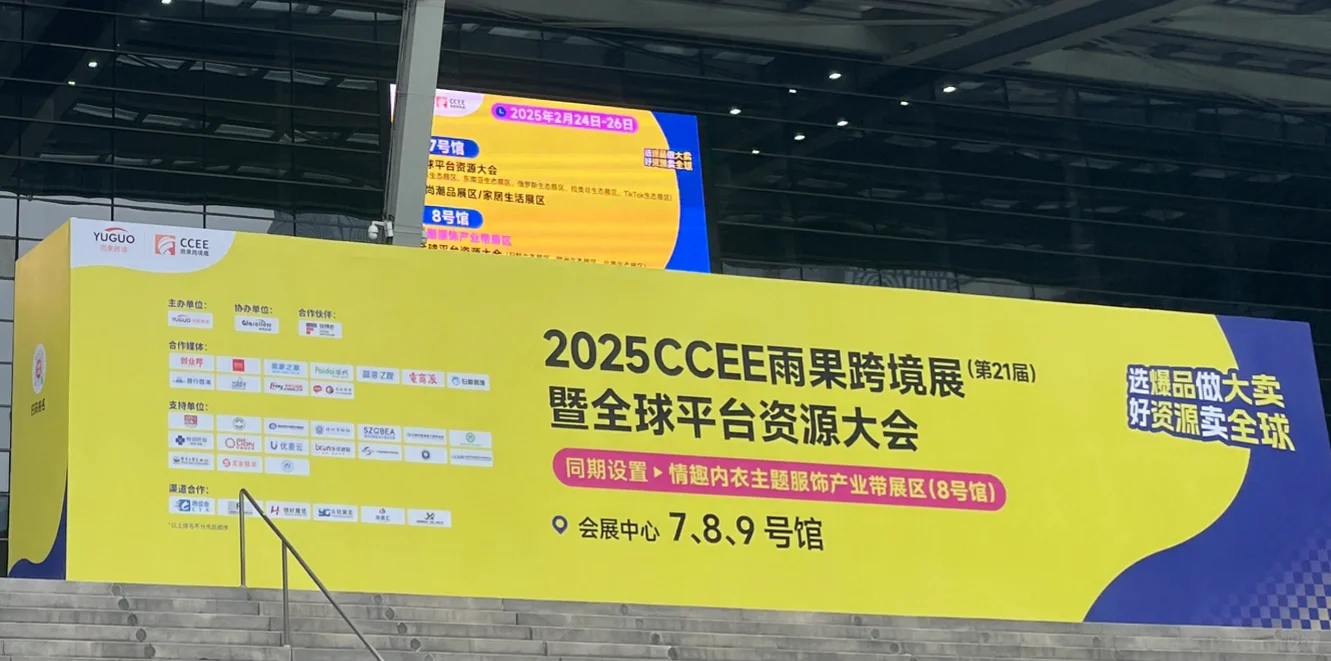 这周刚参加完雨果跨境展，说说感受?