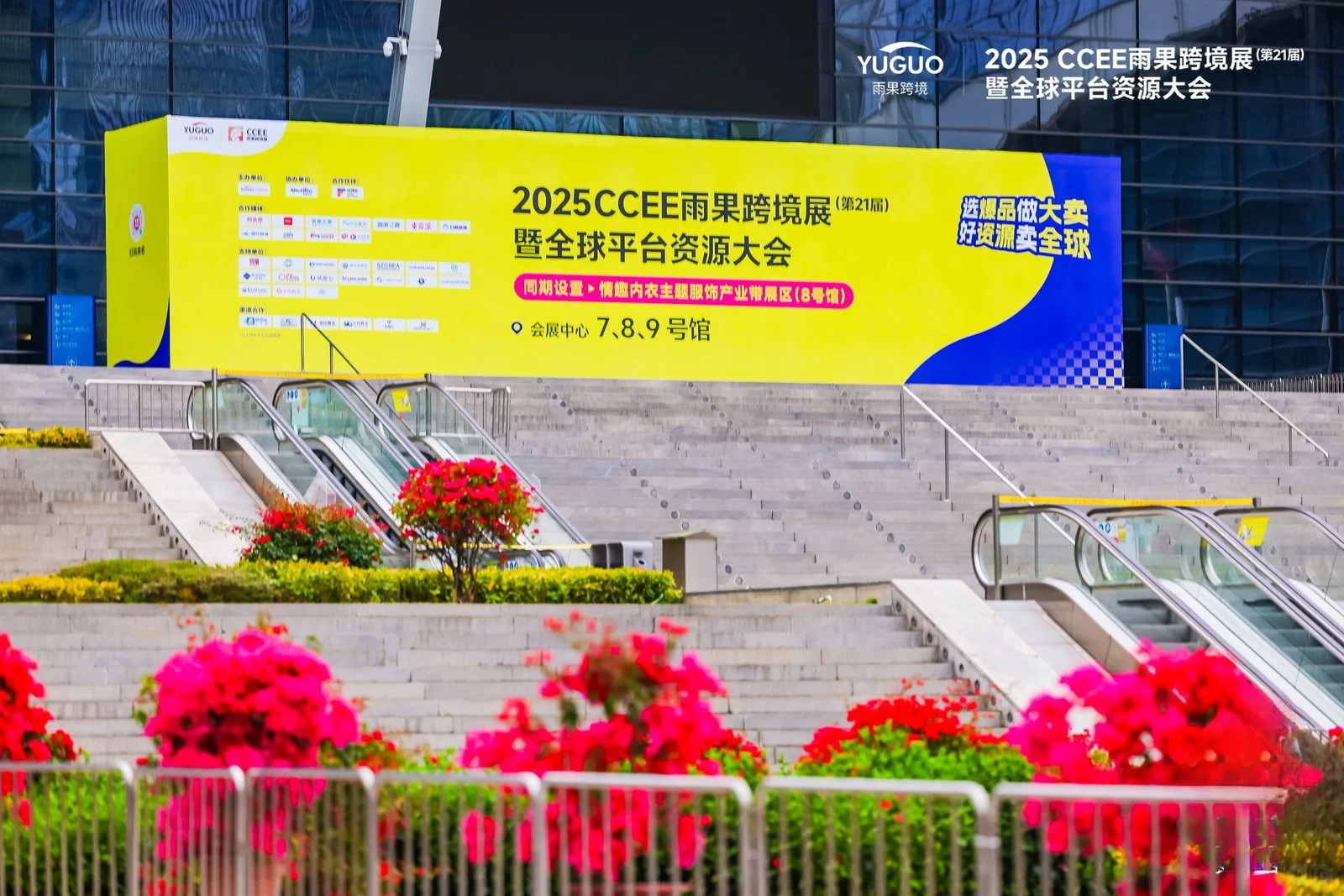 身为跨境人，怎能不参跨境展