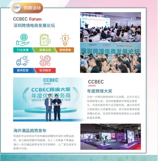 干货：吐血整理跨境电商展怎么逛