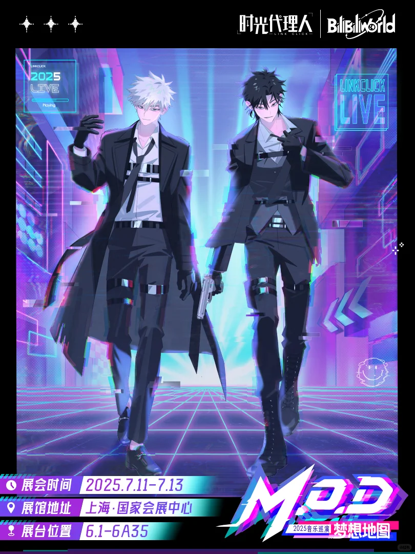 《时光代理人》BW展台信息公开！