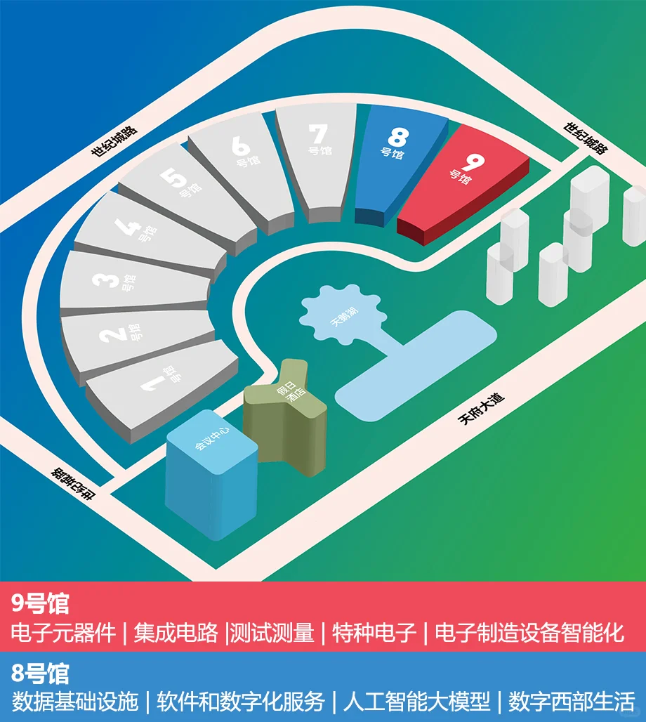 7月9日至11日,成都电子展来啦,西部科技盛会