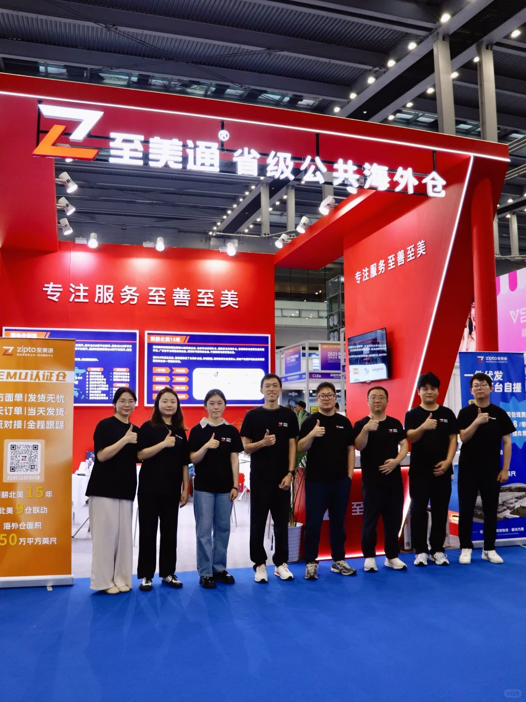 ?至美通亮相深圳全球跨境电商节?