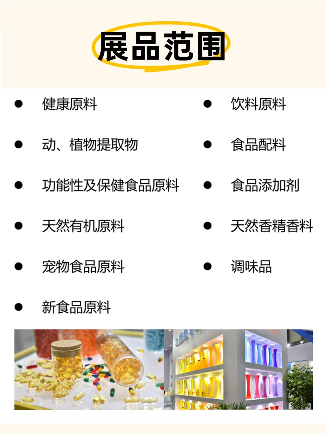魔都6月必逛！FiA上海食品配料展全攻略！