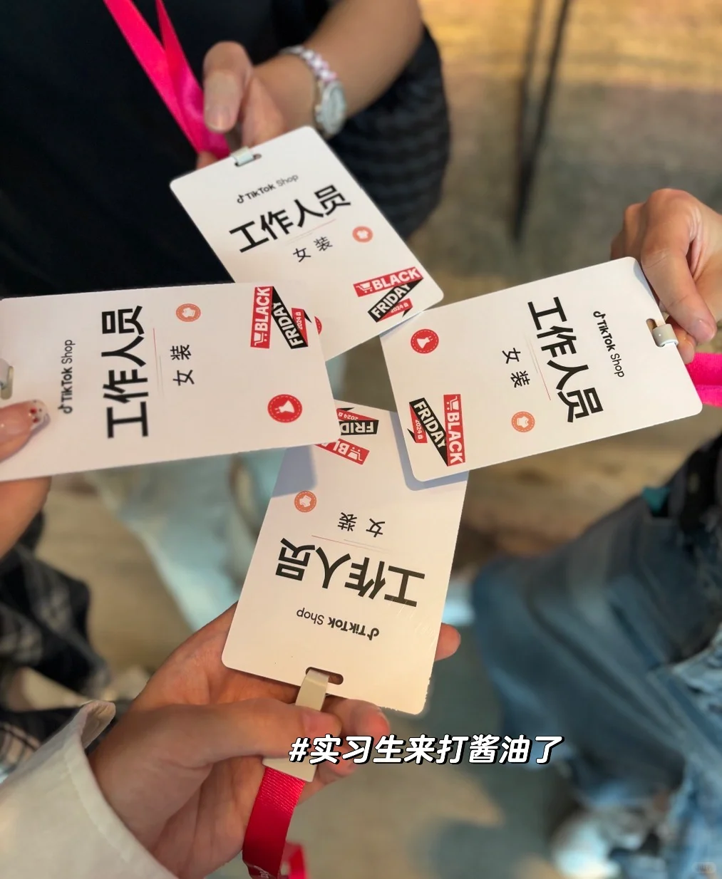 Tiktok shop商家运营｜黑五招商大会