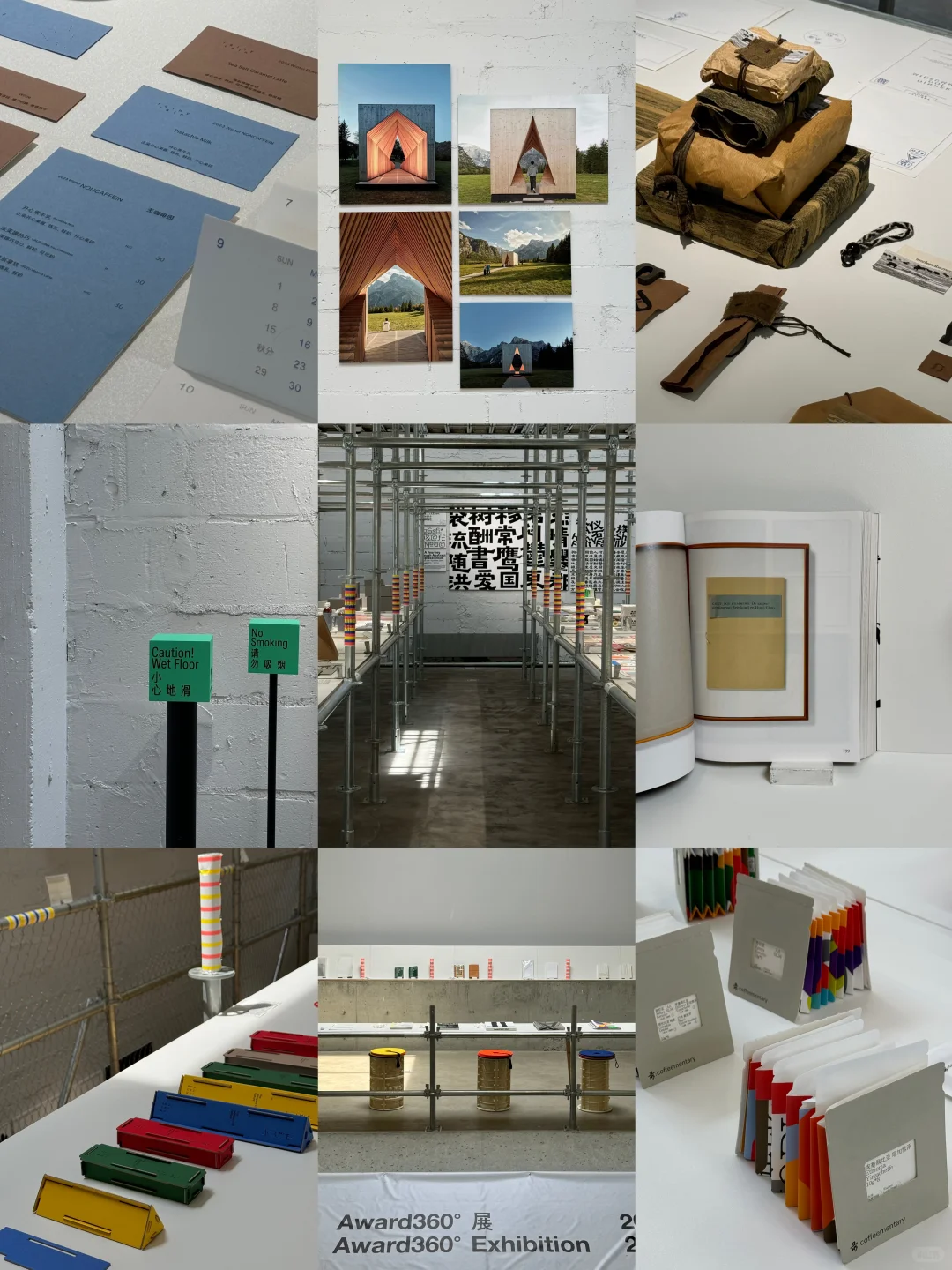 北京近期值得一看的小众展览⛓️Award360展