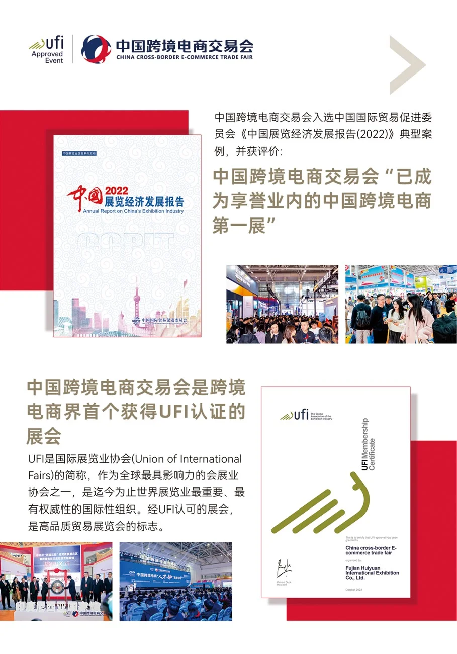 中国福州跨境电商展火热招商中，展位不多了