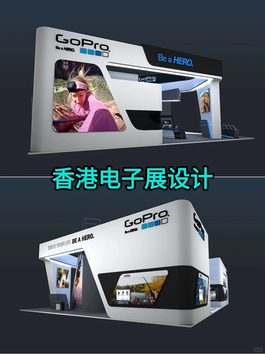 香港展会设计，香港电子展案例分享