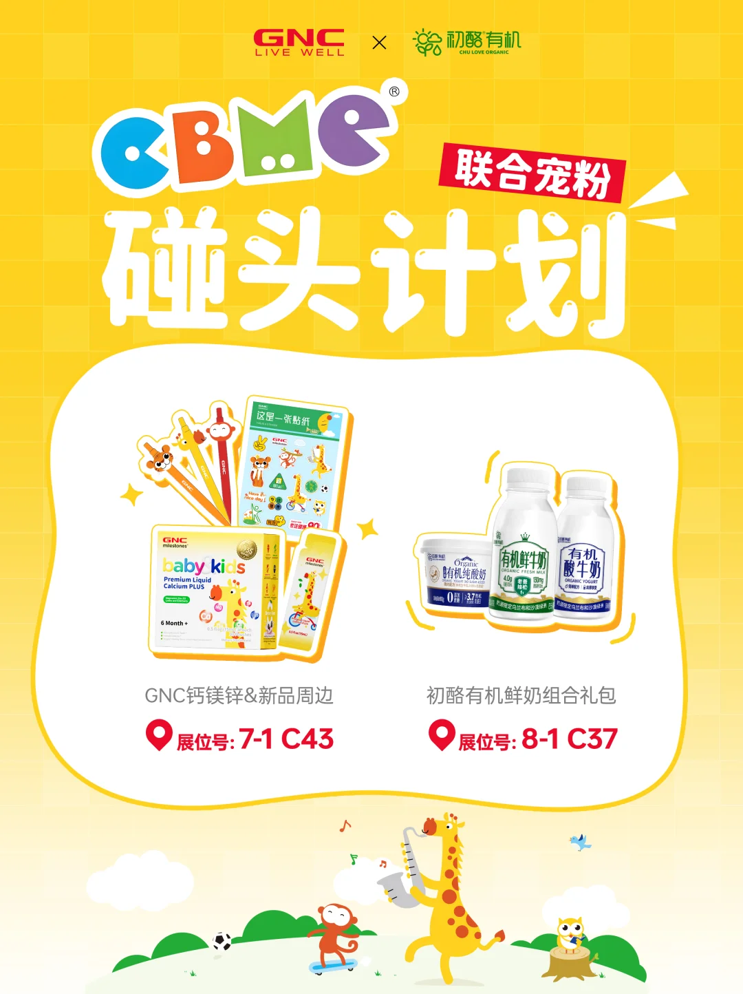 CBME?抢先拿，安sir喊uu们来逛展啦