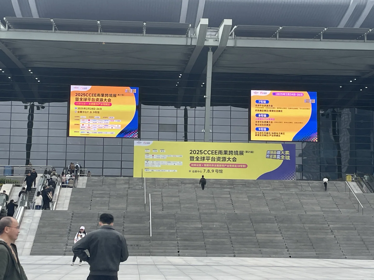 这周刚参加完雨果跨境展，说说感受?