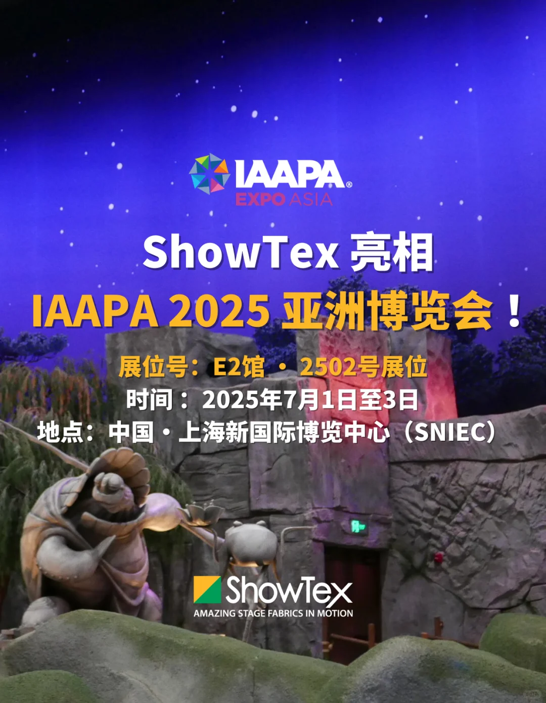 ? ShowTex亮相IAAPA亚洲博览会 2025！