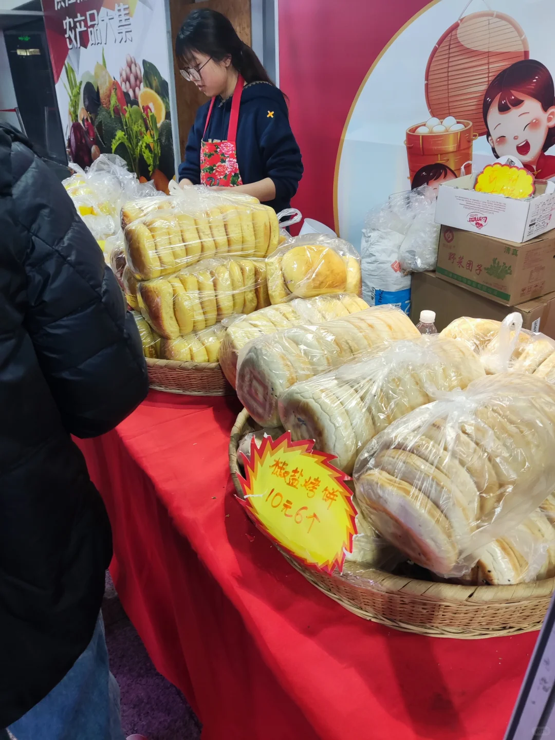 滨江购物商厦的农产品展销会