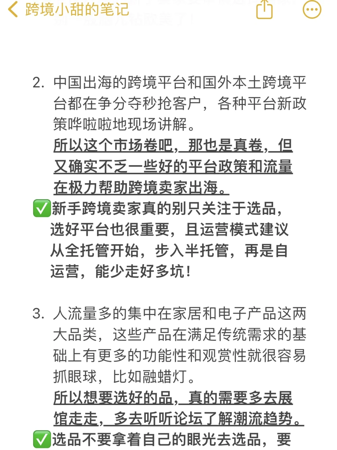 我在深圳跨境展拼命见世面?