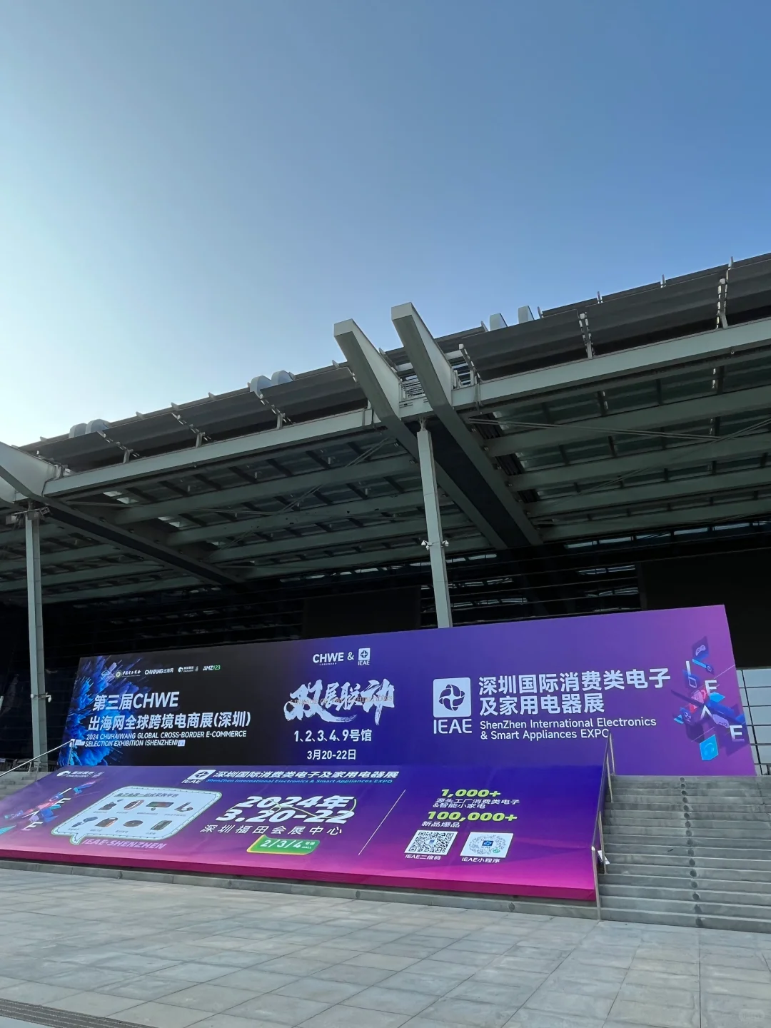 #深圳展会兼职｜电子展