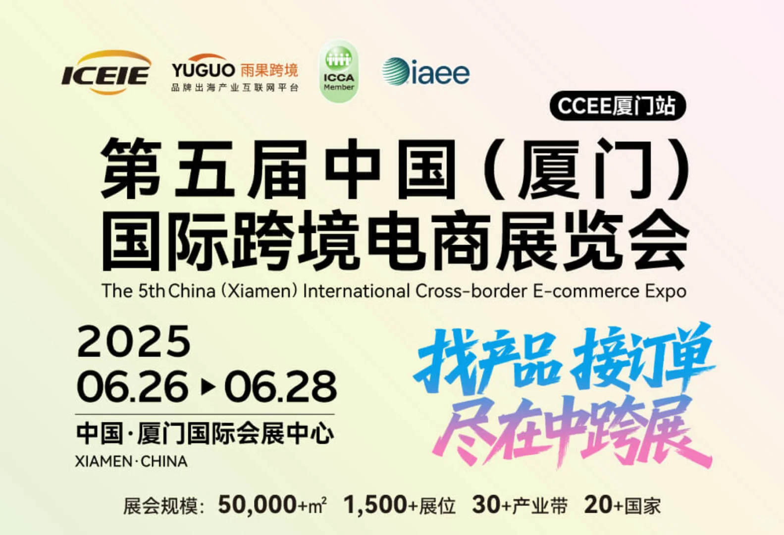 ?跨境机遇风暴来袭！