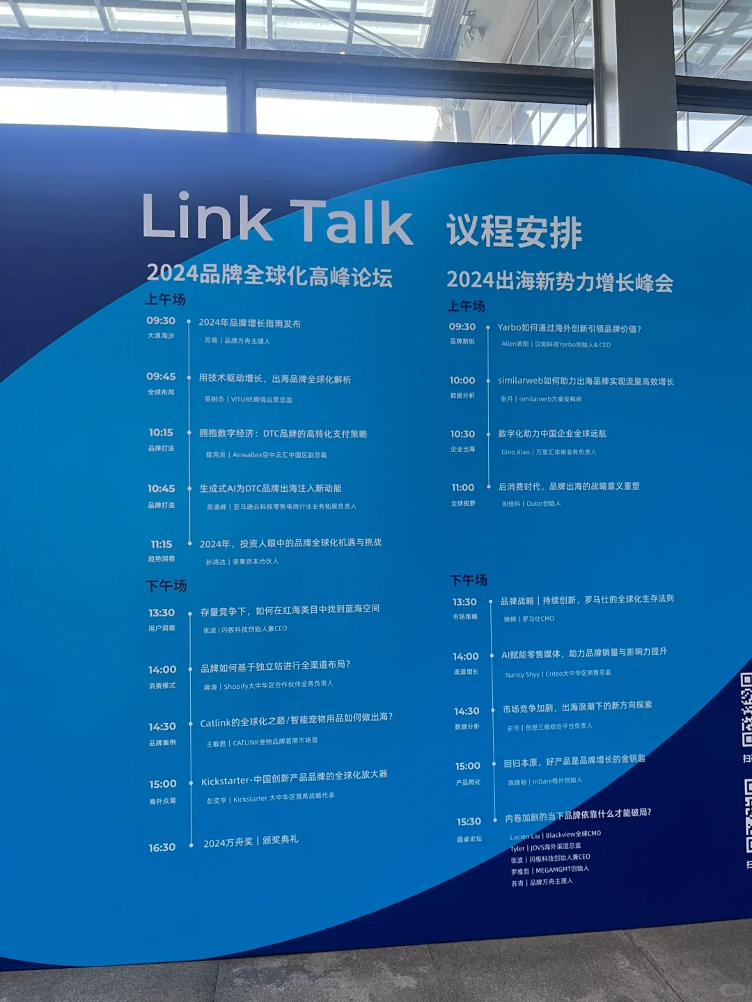 #跨境电商 #方舟生态展