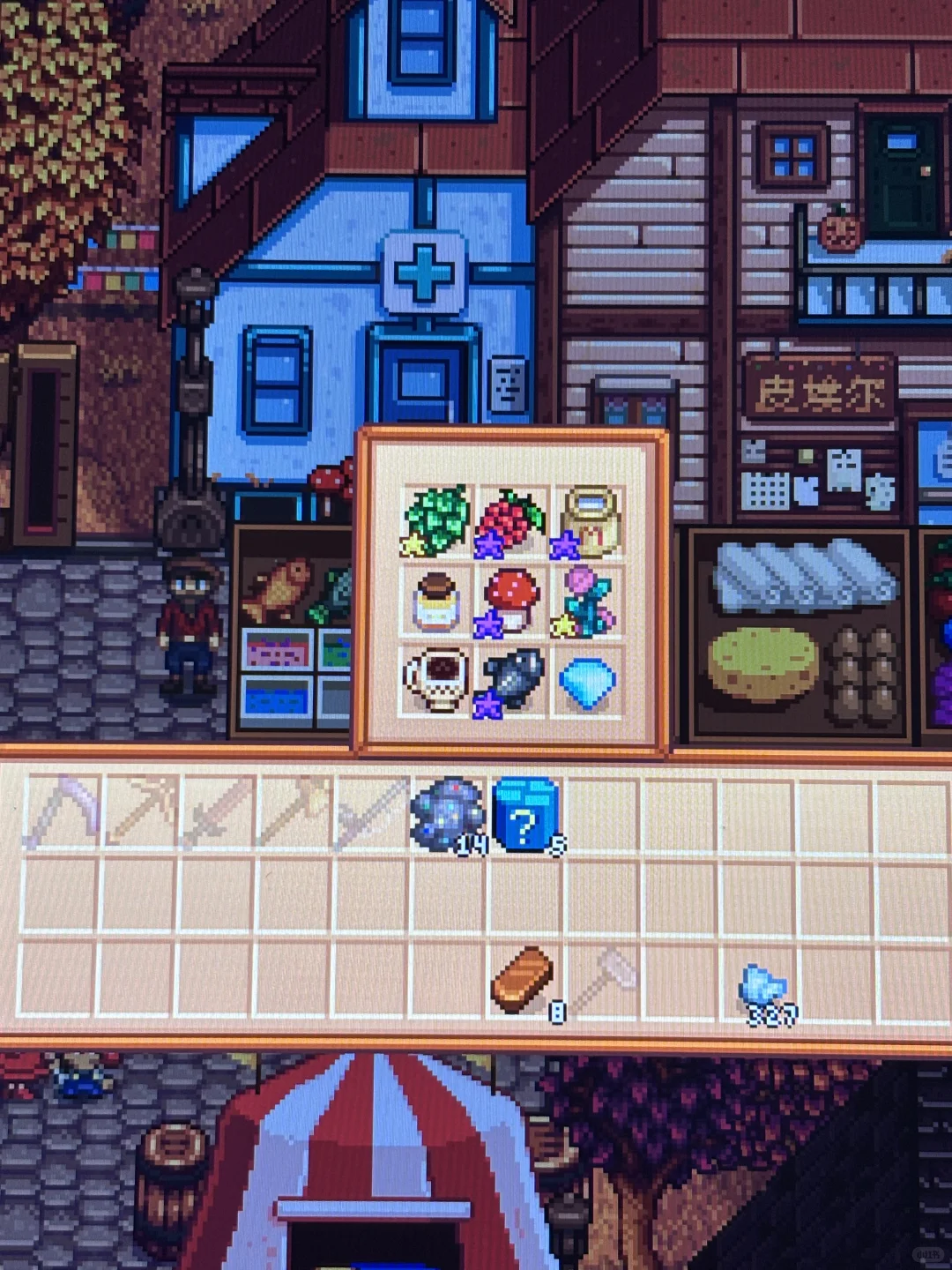 星露谷秋季展览会106分经验分享