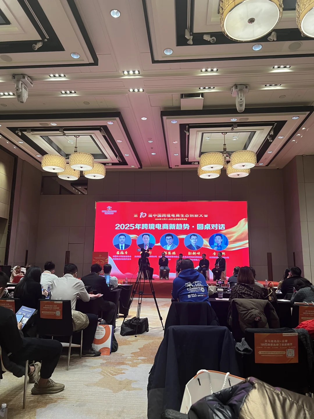 跨境电商，亚马逊创业25天