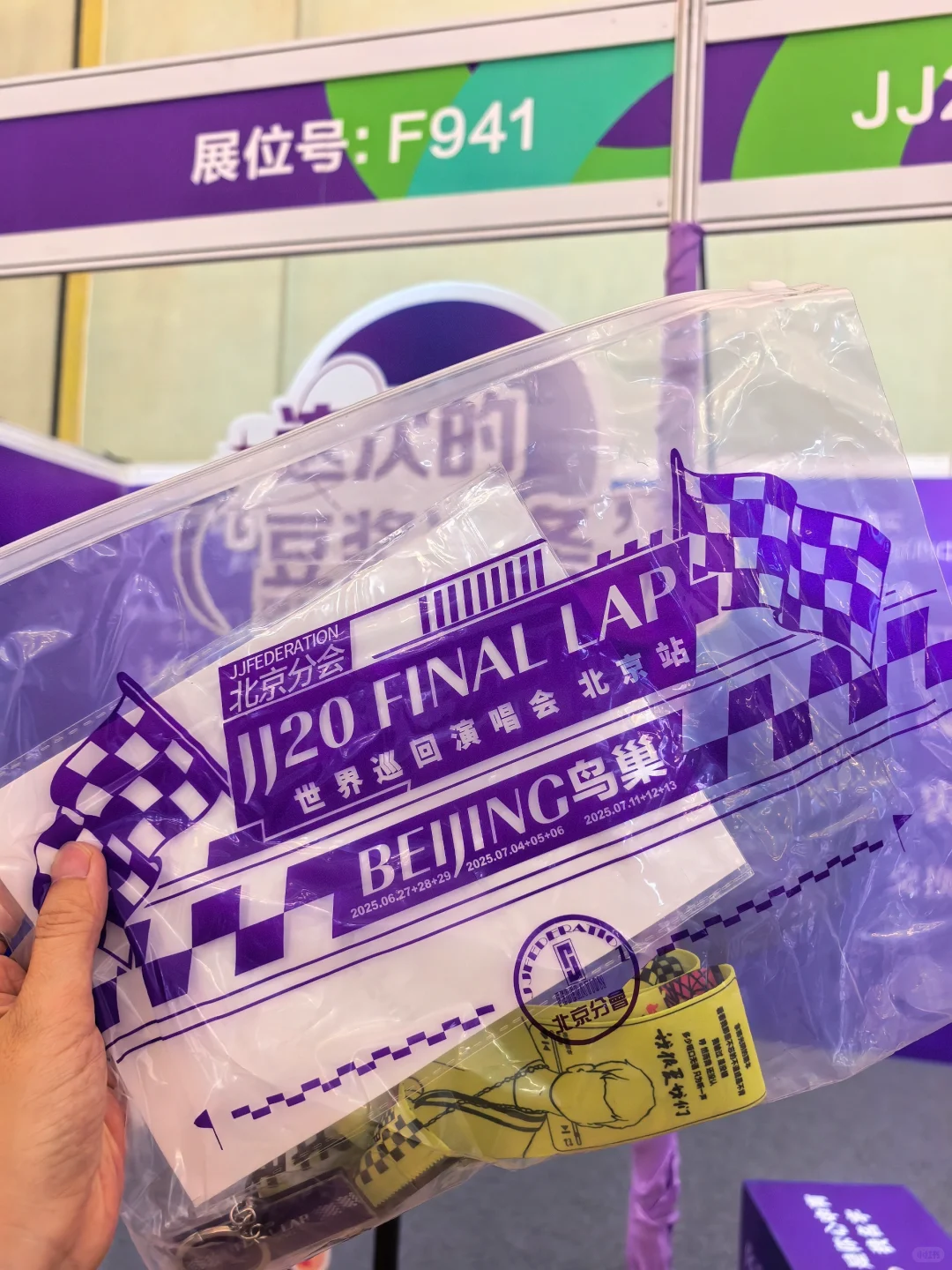 6.27美好生活博览会?什么