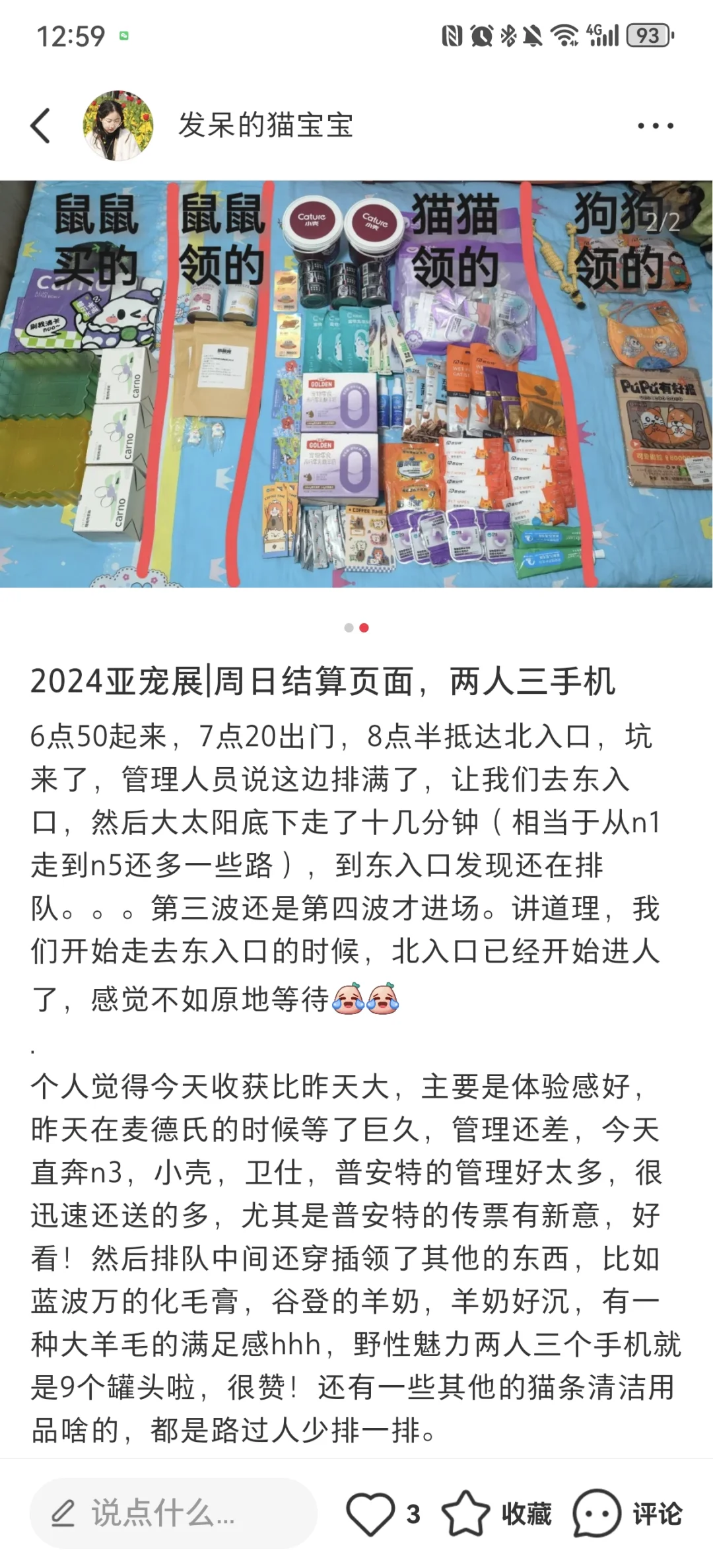 2025亚宠展全攻略| 交通，购票，注意事项