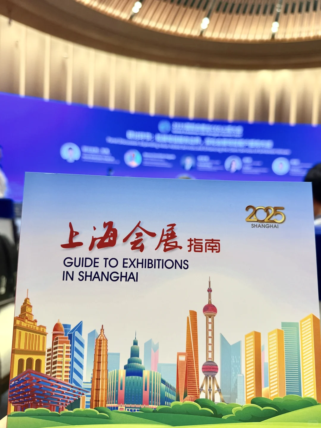 2025会展CEO大会?会展专业未来就业方向