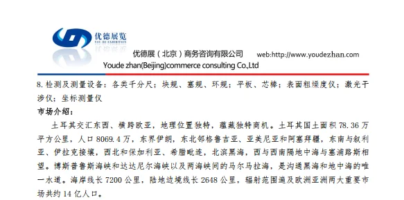 2026年土耳其机床火热招展中.......