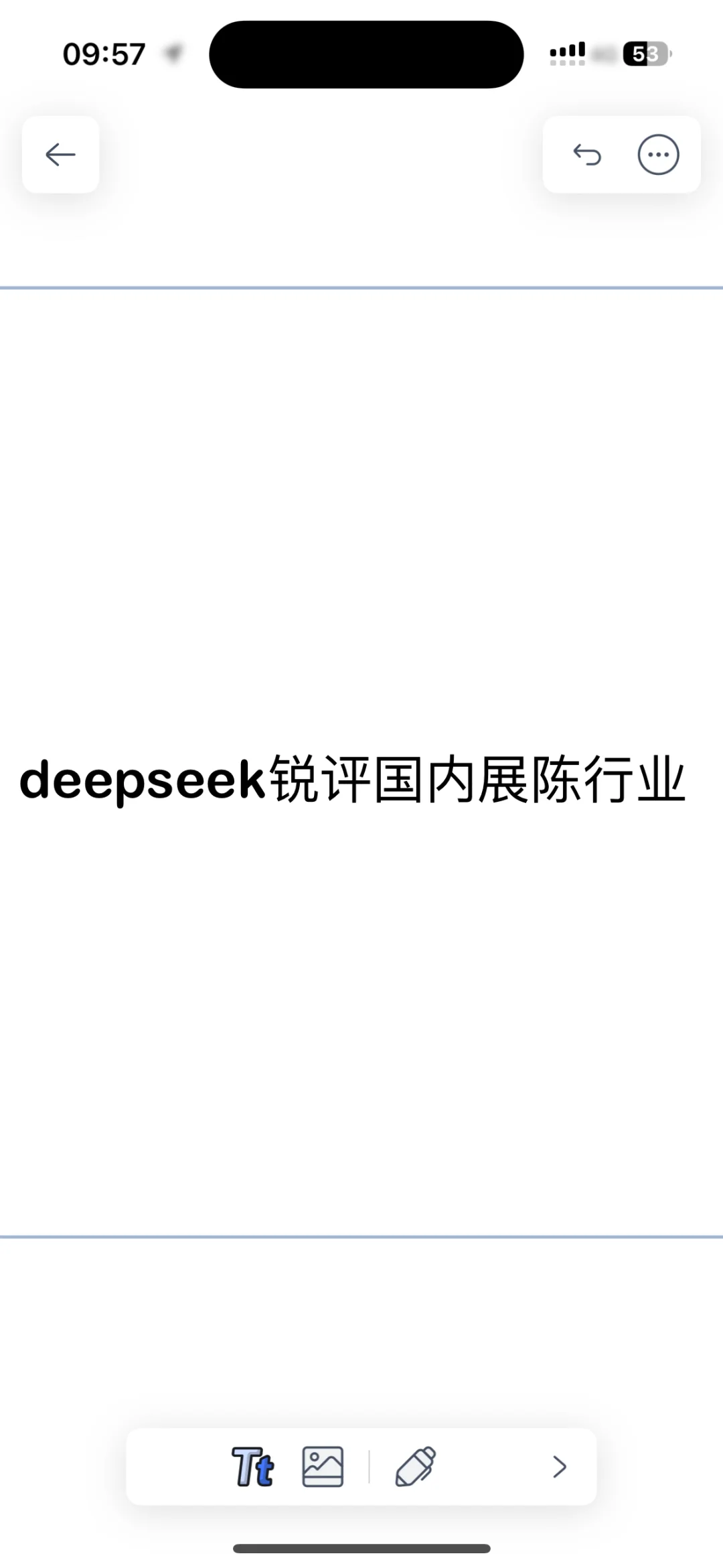 deepseek锐评国内展陈行业