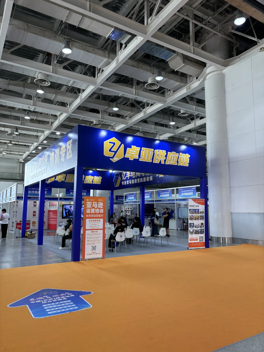 2024长沙跨境电商交易会