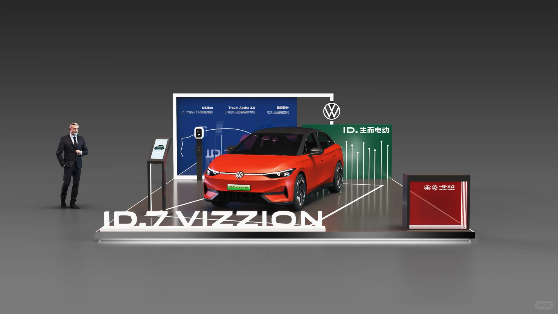 作品欣赏｜一汽大众汽车展台