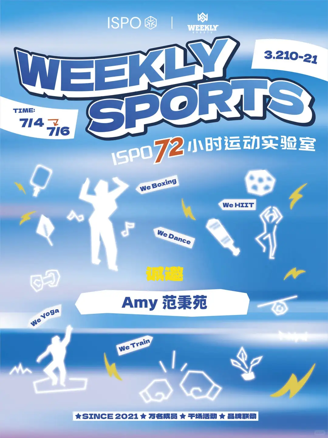 今年ISPO竟然有个72小时运动实验室！！