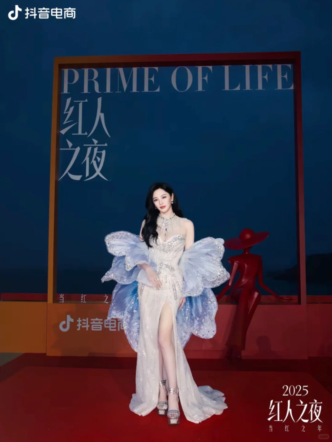 抖音电商“2025红人之夜”