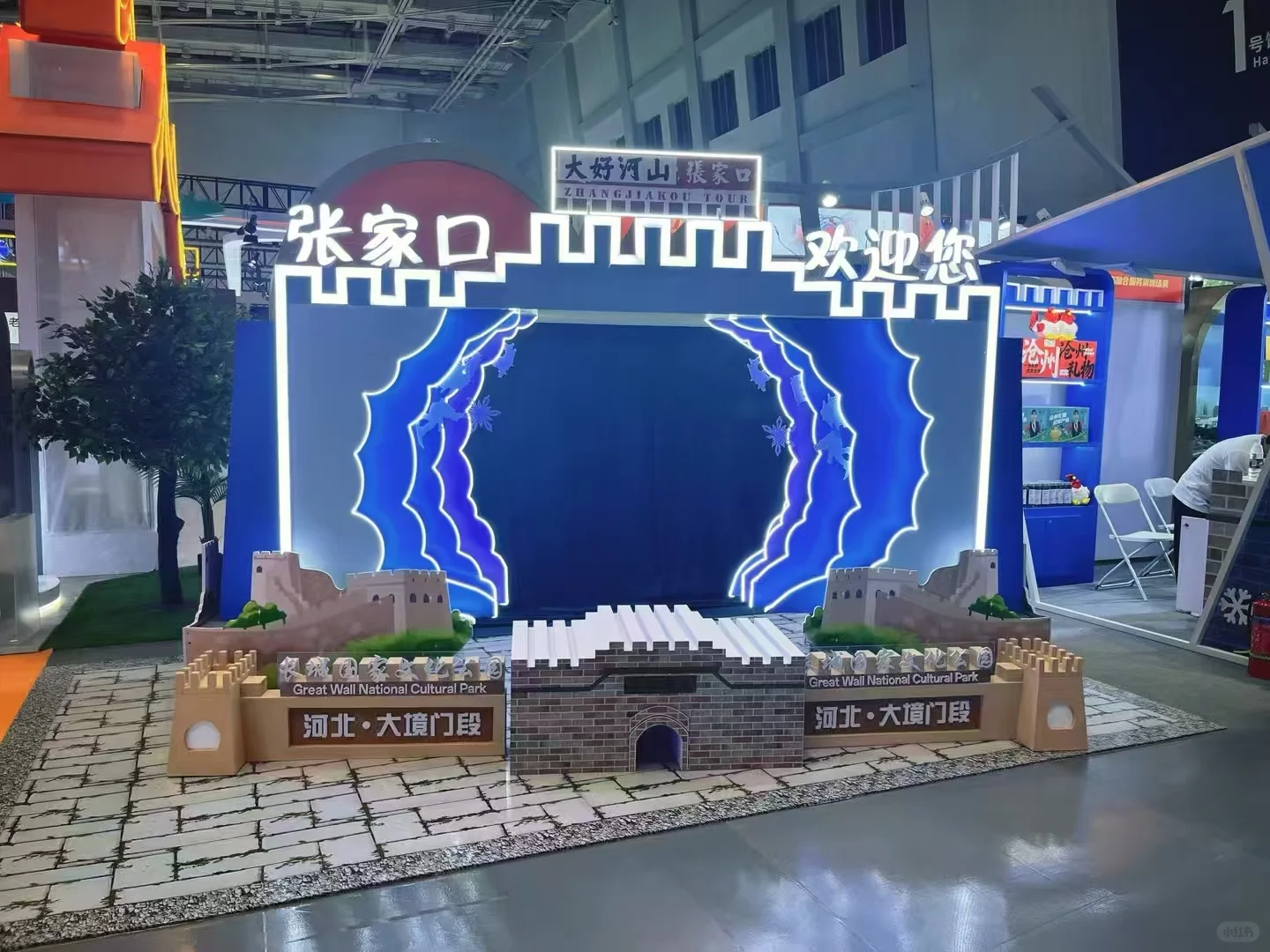 展会案例-廊坊国际经理洽谈会