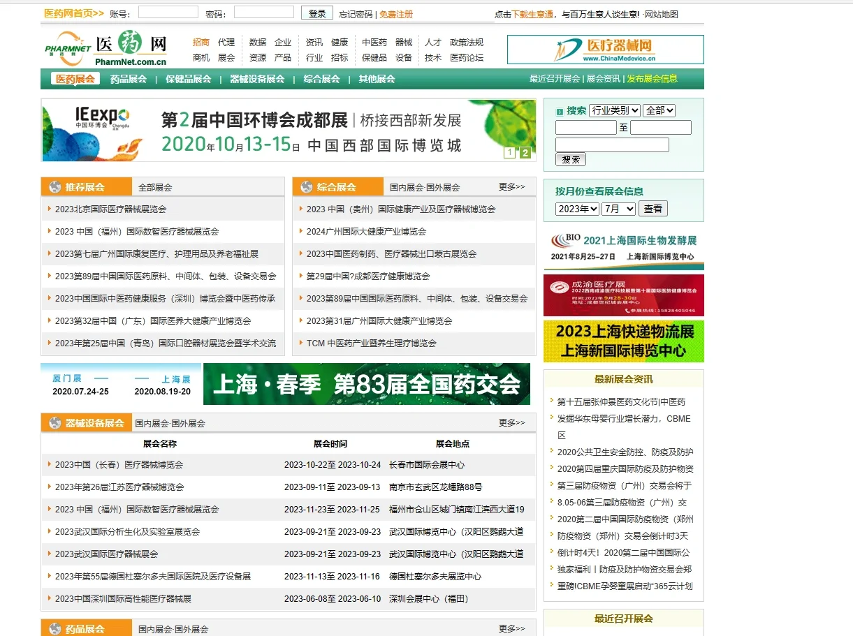 打破信息差，参展企业必看网址