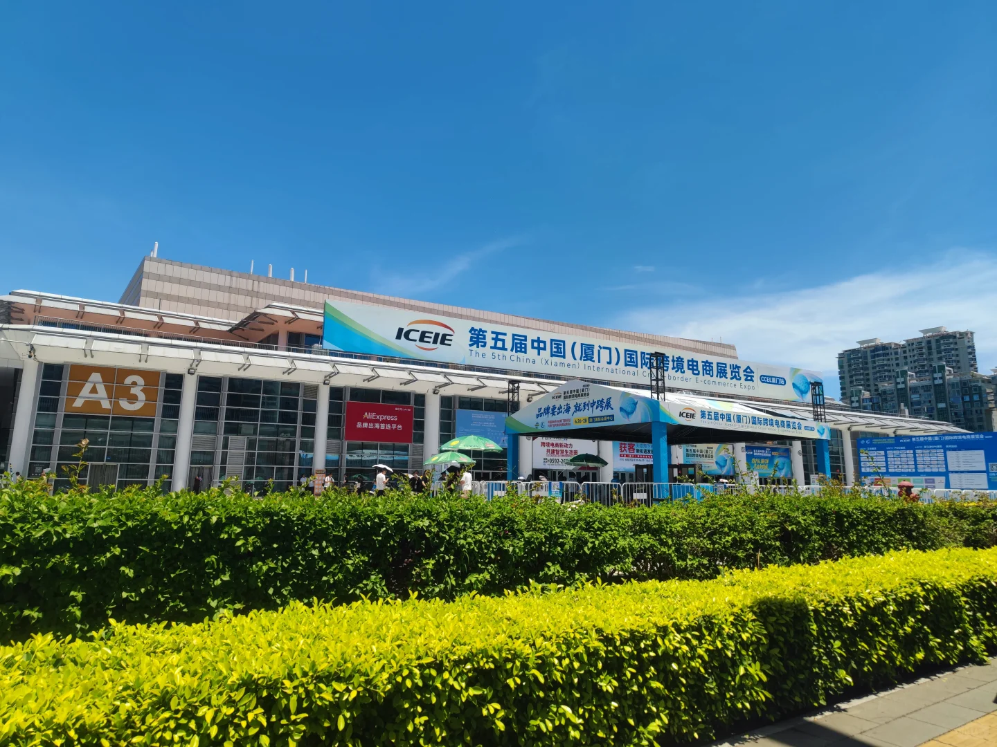 厦门第五届中国跨境电商展