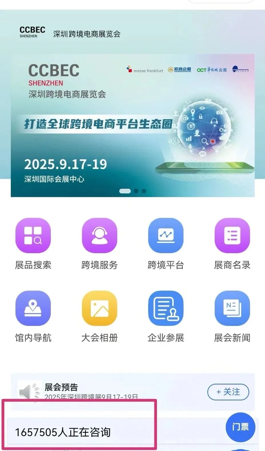 深圳跨境电商展这个展也太好逛了吧！???