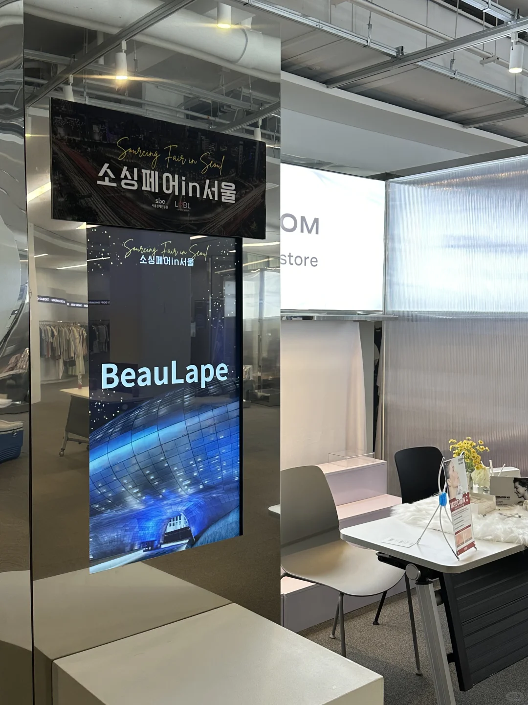 ??来东大门DDP美妆护肤展