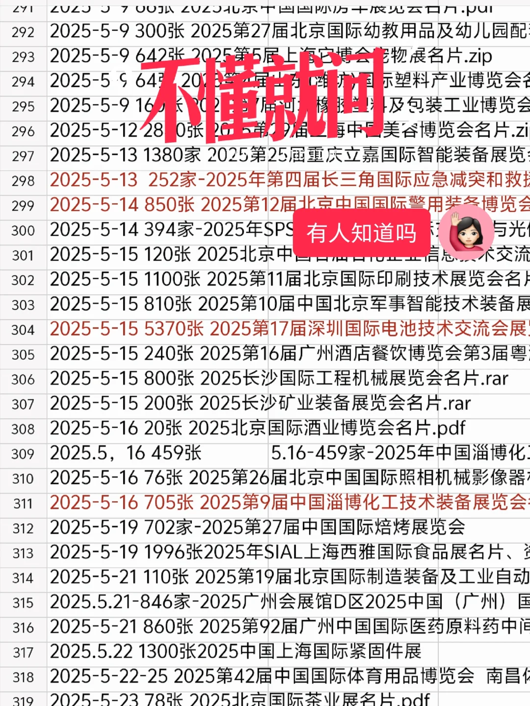 展览会名片会刊