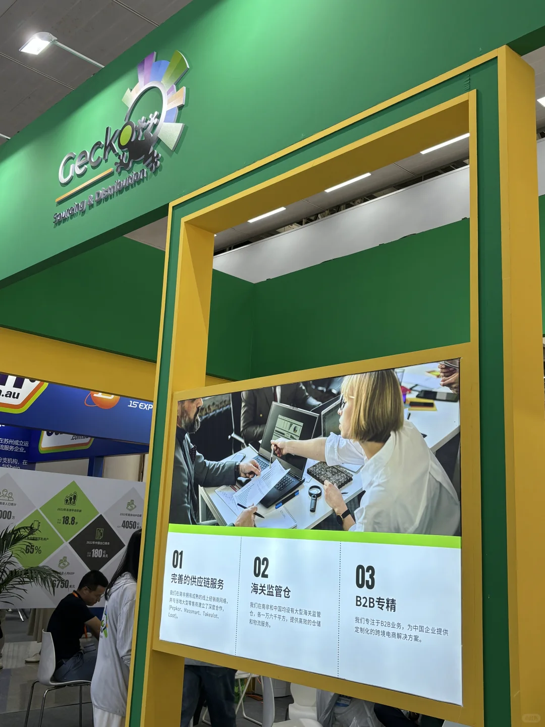 2024长沙跨境电商交易会